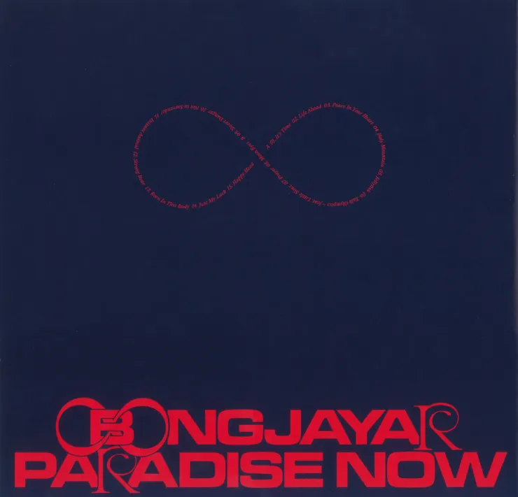 Ob back vinyl